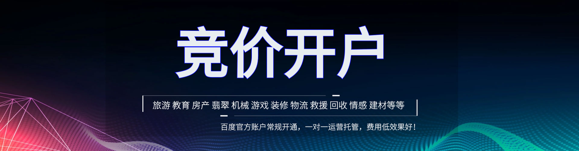 上思谷歌竞价