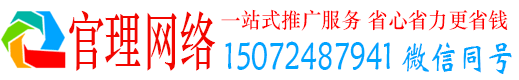 上思官理信息流推广