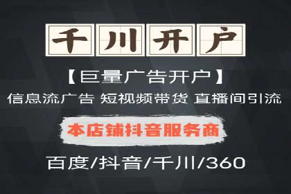 某企业选择百度推广代运营公司的效果评估